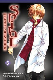 Spiral, Vol. 6: The Bonds of Reasoning (Spiral)