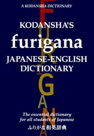 Kodansha's Furigana: Japanese-English Dictionary (A Kodansha Dictionary)