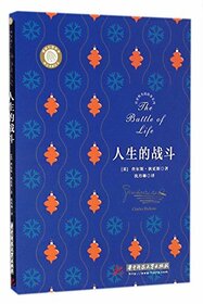 The Battle of Life (Chinese Edition)