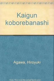 Kaigun koborebanashi (Japanese Edition)