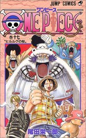 One Piece Vol. 17 (One Piece) (in Japanese)