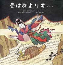 Journey from Beyond (Japanese Edition)