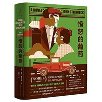 The Grapes of Wrath (Hardcover) (Chinese Edition)