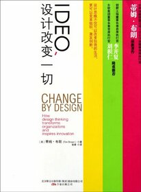 IDEO Change by Design (Chinese Edition)