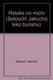 Hotoke no michi (Setouchi Jakucho kiko bunshu) (Japanese Edition)