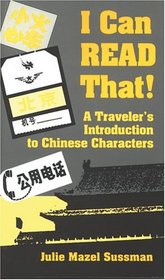 I Can Read That: A Traveler's Introduction to Chinese Characters
