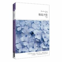 Dawn Blossoms Plucked at Dusk (Chinese Edition)