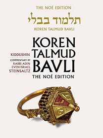 Koren Talmud Bavli No, Vol 22: Kiddushin, Hebrew/English, Large,Color Edition (Hebrew Edition)