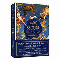 The Sky Atlas (Chinese Edition)