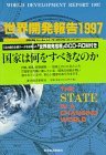 World Development Report 1997 : State in a Changing World (Japanese Language Edition)