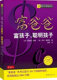 Rich Dad's Rich Kid, Smart Kid (Simplified Chinese Edition)