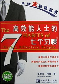 stephen covey 7 habits of effective people