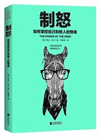 The Power of the Herd (Chinese Edition)