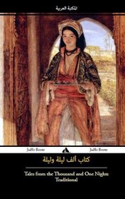 Tales from the Thousand and One Nights (Arabic): Kitab Alf Layla wa Layla (Arabic Edition)