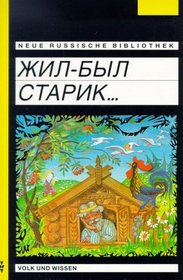 Zif-Byi Starik - Russian Tales and Fables (Russian Edition)