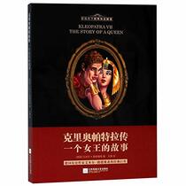 Cleopatra: The Story of a Queen (Chinese Edition)