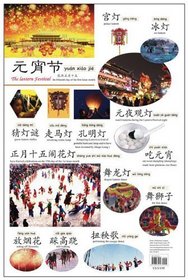 Chinese Festival Wall Chart: Lantern Festival (English and Chinese Edition)