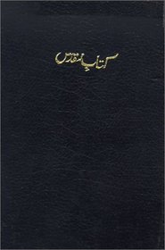 Urdu Bible