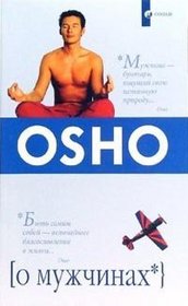 O muzhchinakh