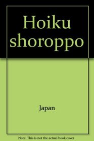 Hoiku shoroppo (Japanese Edition)