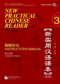 New Practical Chinese Reader Vol. 3 (2nd Ed.): Instructor's Manual (W/MP3) (English and Chinese Edition)