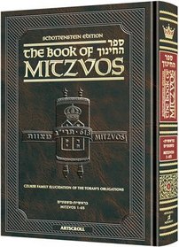 The Schottenstein Edition Sefer Hachinuch / Book of Mitzvos - Volume #2: Mitzvos 66 - 130