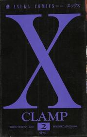 X, Vol 2 (Ekkusu) (Japanese)