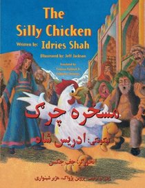 The Silly Chicken: English-Pashto Edition (Hoopoe Teaching-Stories)