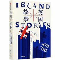 Island Stories:Britain and Its History in the Age of Brexit (Chinese Edition)