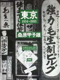 Tokyo, 1934-93