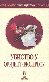Ubistvo u Orijent-Ekspresu (Murder on the Orient Express) (Hercule Poirot, Bk 10) (Serbian Edition)