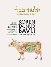 Koren Talmud Bavli, No Edition, Vol 37: Hullin Part 1, Hebrew/English, Daf Yomi B&W (Hebrew and English Edition)