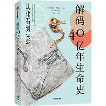 Some Assembly Required: Decoding Four Billion Years of Life, from Ancient Fossils to DNA (Chinese Edition)