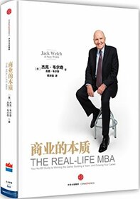 THE REAL-LIFE MBA (Chinese Edition)