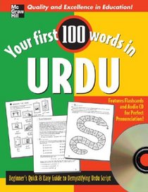 Your First 100 Words in Urdu w/ Audio CD (Your First 100 Words)