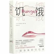 Hunger: A Memoir of (My) Body (Chinese Edition)