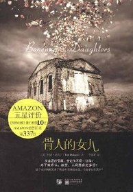 Gu Ren De Nu Er (BoneMan's Daughters) (Chinese Edition)