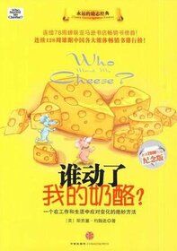 Who Moved My Cheese? (The Anniversary Edition) (Chinese Edition)