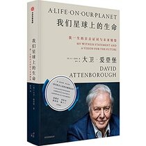 A Life on Our Planet: My Witness Statement and Vision for the Future (Chinese Edition)