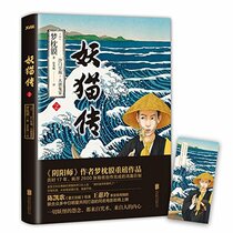 Legend Of The Demon Cat (Chinese Edition)