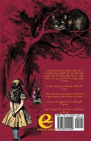 Alis Dar Sarzamin-E Ajayeb (Persian Edition)