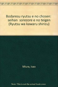 Bodaresu ryutsu e no chosen: 