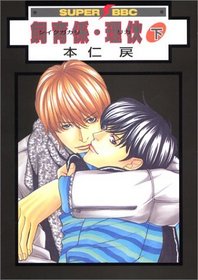 2 (Shiiku Gakari Rika) (in Japanese)