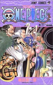 One Piece Vol. 21 (One Piece) (in Japanese)