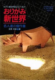 Origami shinsekai (Japanese Edition)