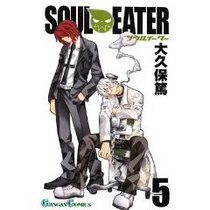 Soul Eater Volume 5 (in Japanese)
