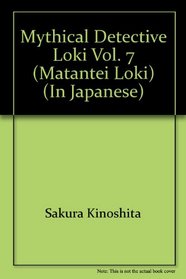 Mythical Detective Loki Vol. 7 (Matantei Loki) (in Japanese)