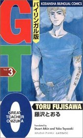 Great Teacher Onizuka: Vol 3 (in English and Japanese)