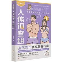 Mad Body (Chinese Edition)