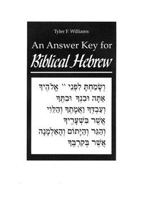 An Biblical Hebrew, First Ed. (Answer Key) : A Supplement to the First Edition Text and Workbook (Yale Language Series)